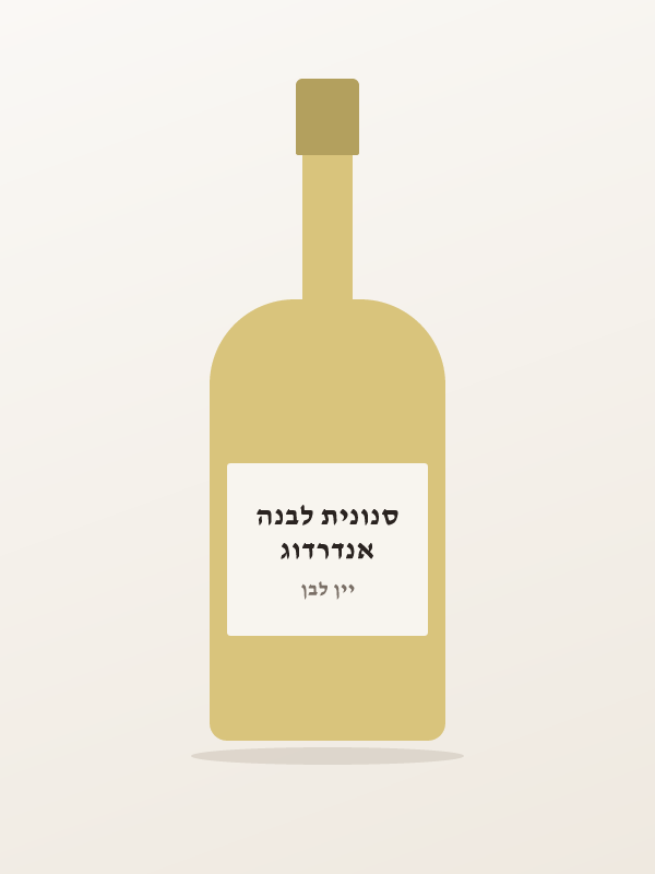 אנדרדוג סנונית לבנה