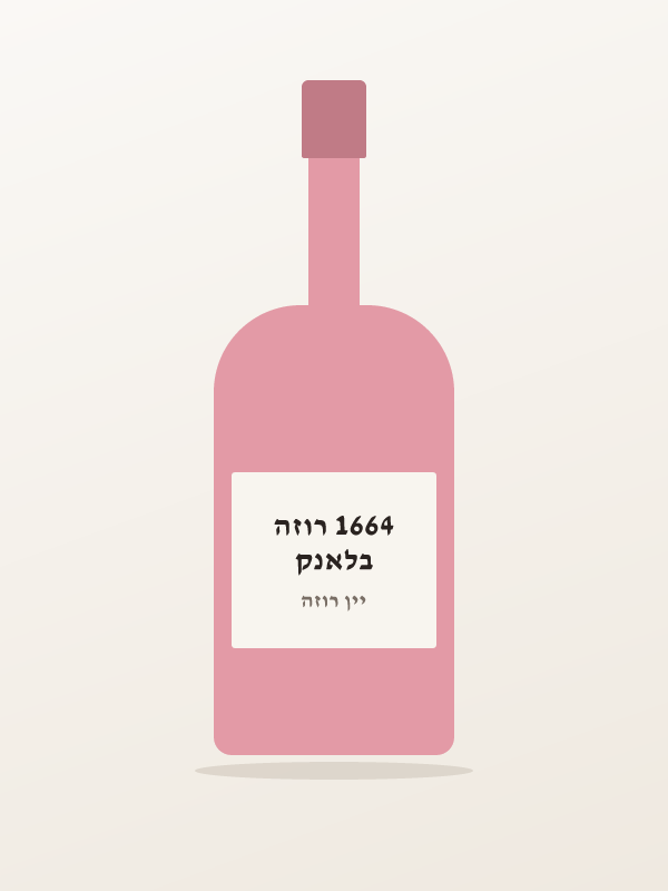 בלאנק 1664 רוזה