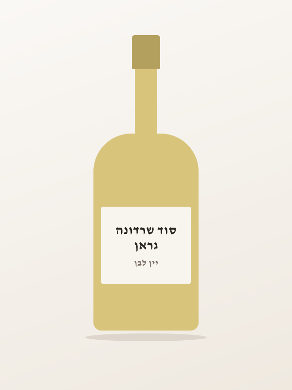 גראן סוד שרדונה