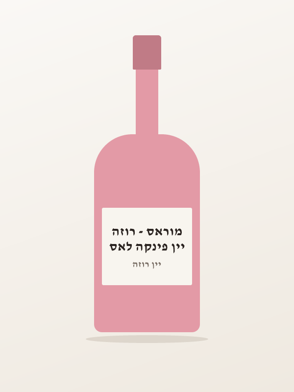 יין פינקה לאס מוראס - רוזה