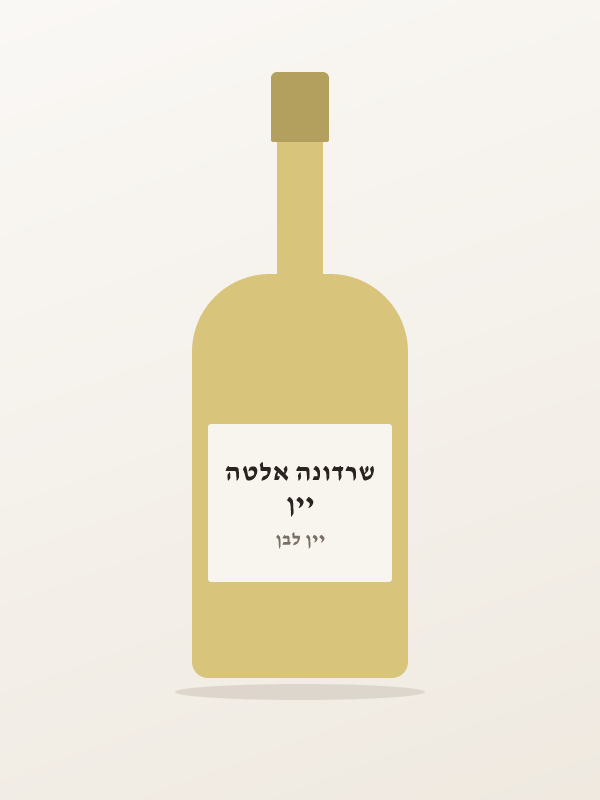 יין שרדונה אלטה