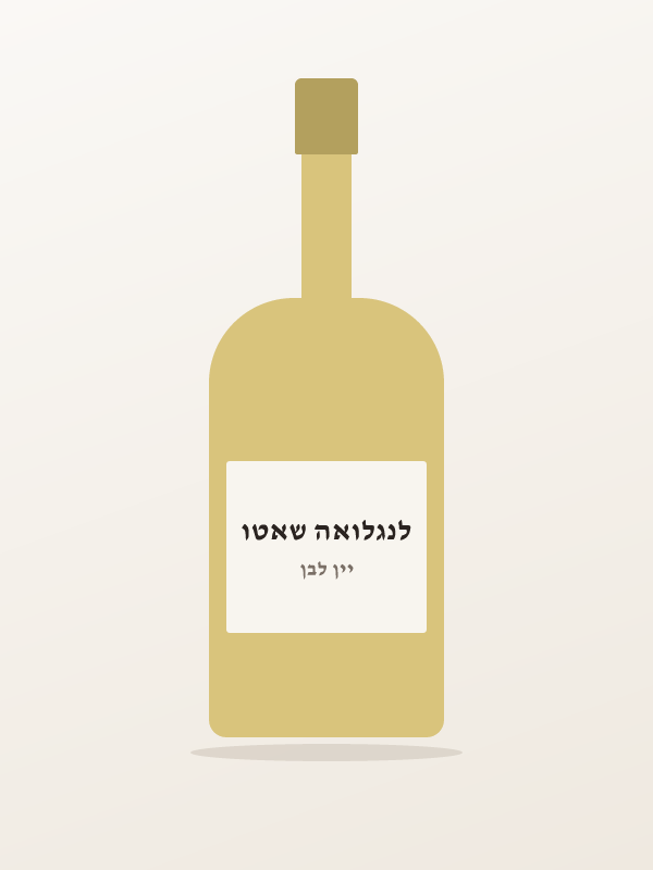 לנגלואה שאטו, סנסר, שאטו דה פונטיין אודון — לנגלואה שאטו