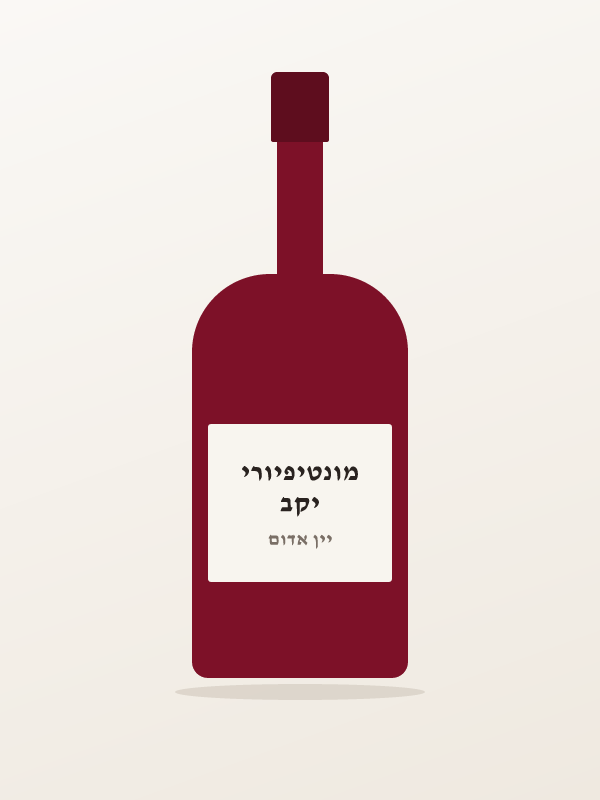 מונטיפיורי קברנה סוביניון — יקב מונטיפיורי