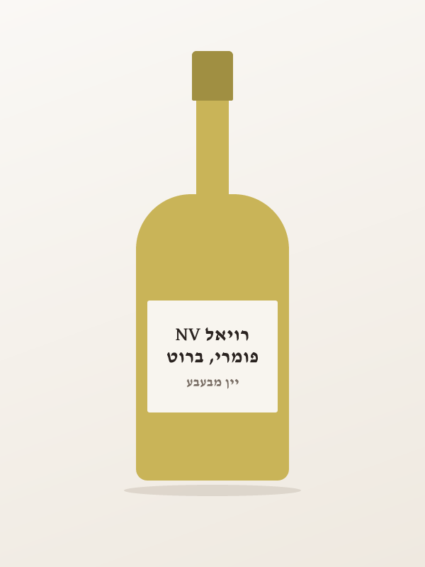 פומרי, ברוט רויאל NV