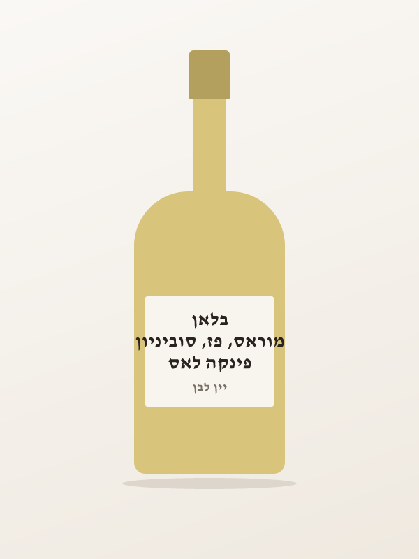 פינקה לאס מוראס, פז, סוביניון בלאן
