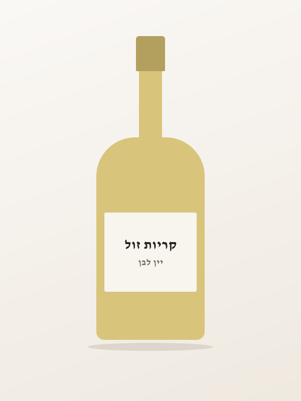בדין לבן מרכך כביסה — קריות זול