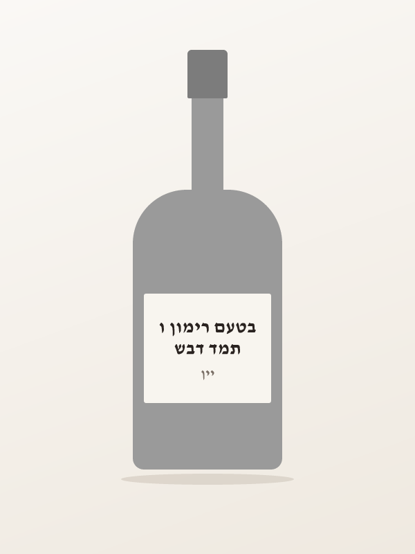תמד דבש בטעם רימון ו