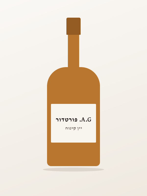 A.G. פורטדור