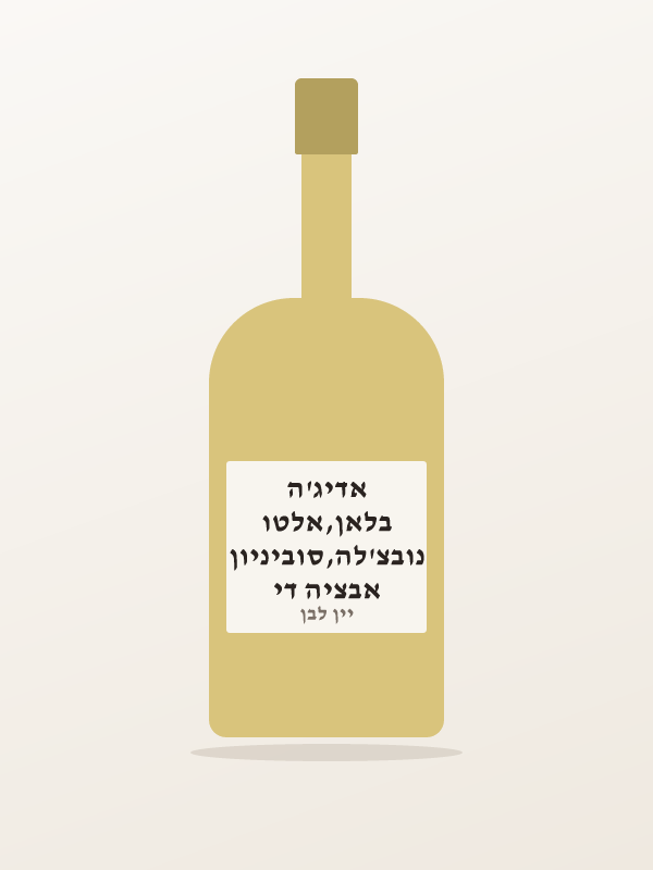 אבציה די נובצ'לה,סוביניון בלאן,אלטו אדיג'ה