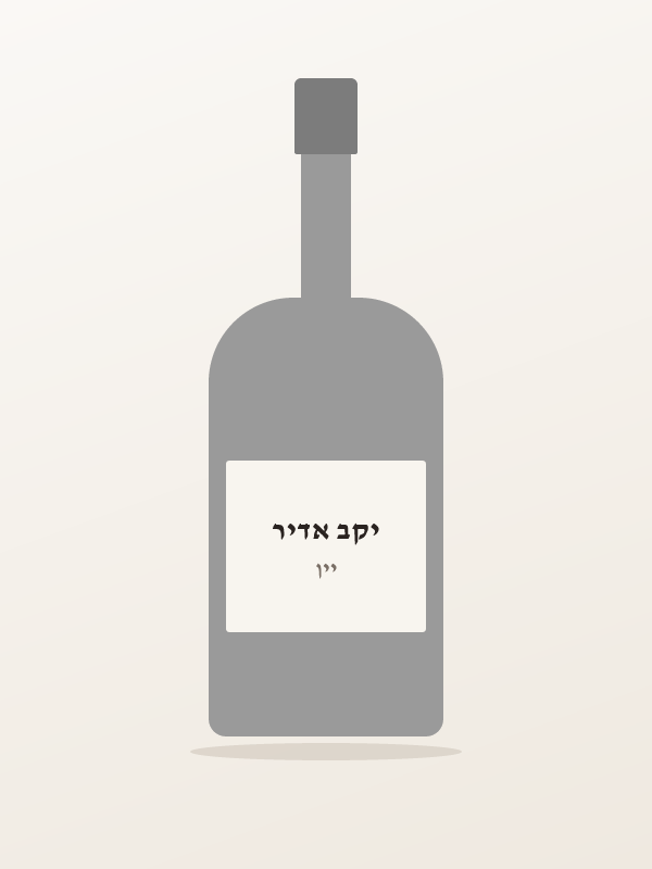 אדיר נובמבר — יקב אדיר