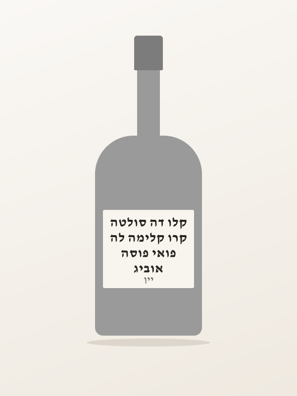 אוביג פואי פוסה קרו קלימה לה קלו דה סולטה