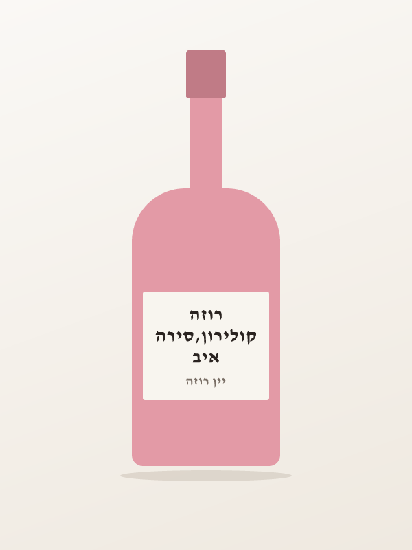 איב קולירון,סירה רוזה