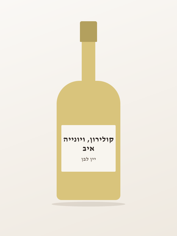 איב קולירון, ויונייה
