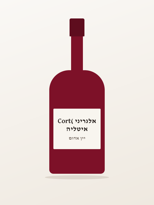 יין אדום לה גרולה אל — איטליה אלגריני (Cort