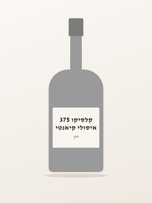 איסולי קיאנטי קלסיקו 375
