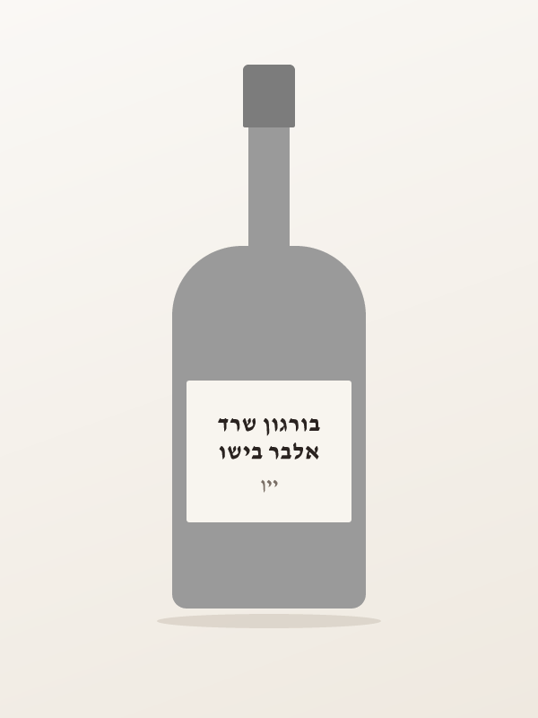אלבר בישו בורגון שרד