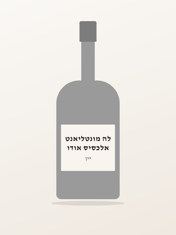 אלכסיס אודו לה מונטליאנט