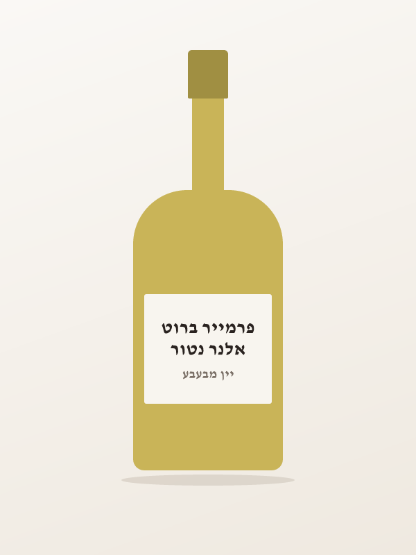 אלנר נטור פרמייר ברוט