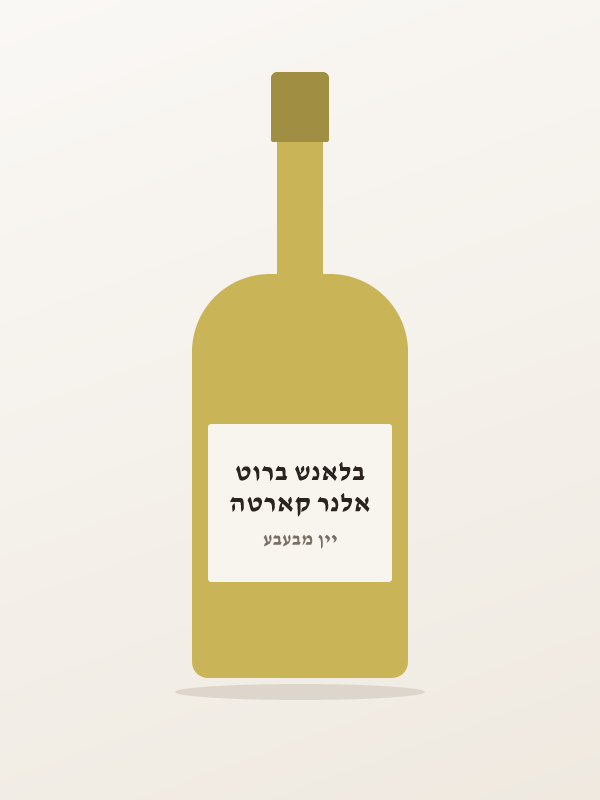 אלנר קארטה בלאנש ברוט