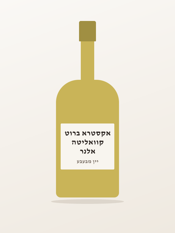אלנר קוואליטה אקסטרא ברוט