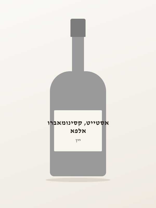 אלפא אסטייט, קסינומאברו