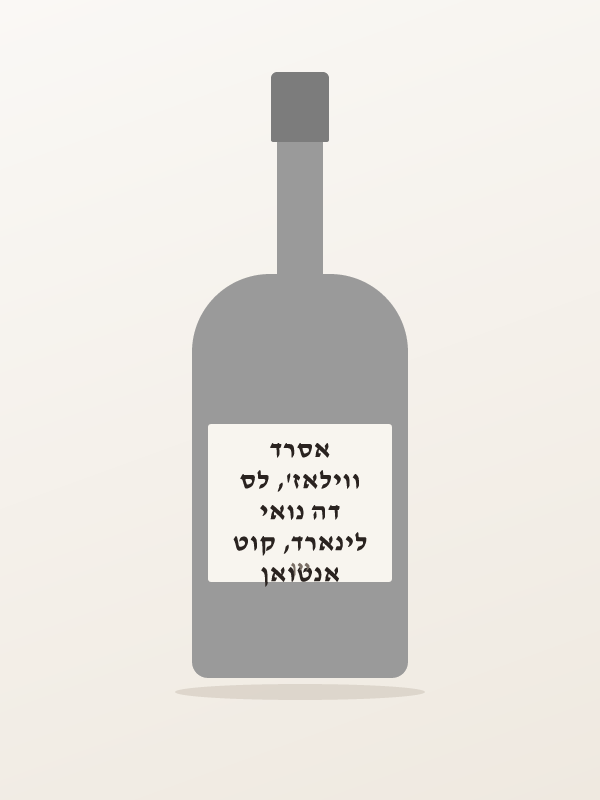 אנטואן לינארד, קוט דה נואי ווילאז', לס אסרד