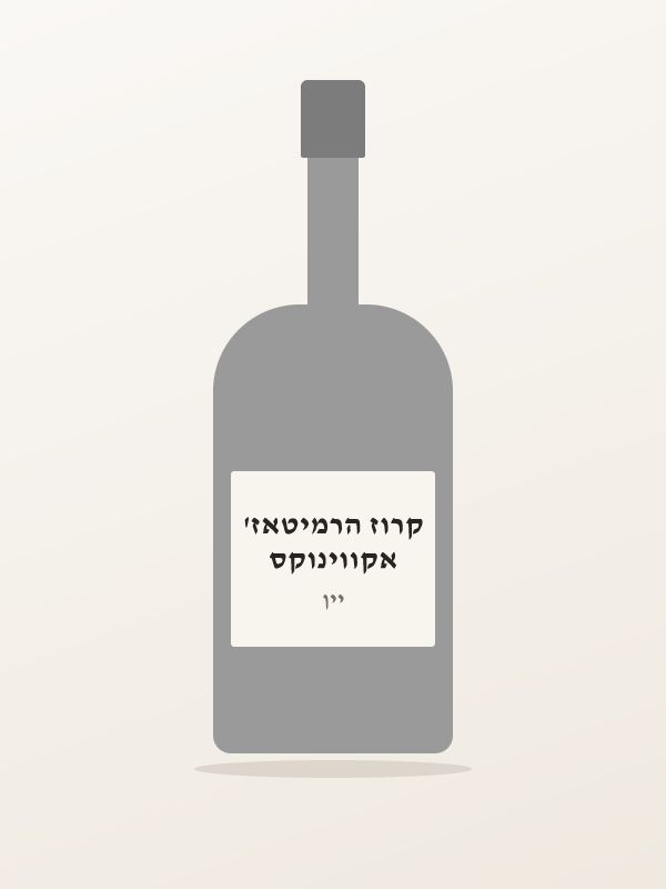 אקווינוקס קרוז הרמיטאז'