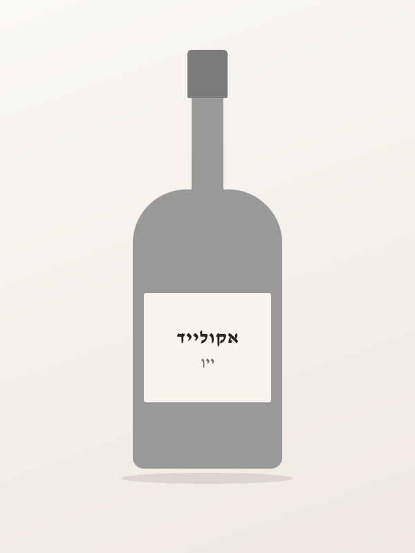 יין הרדיס וי אר פינו — אקולייד