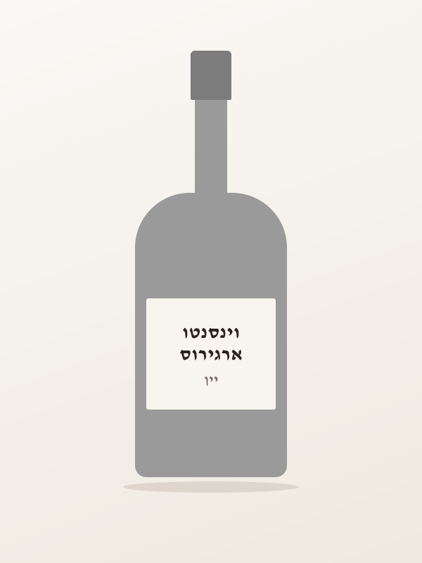ארגירוס וינסנטו