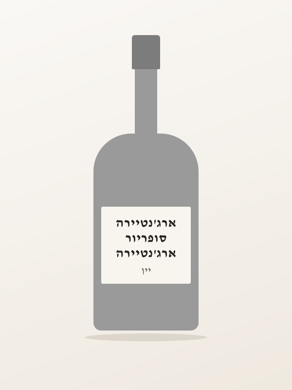 ארג'נטיירה סופריור ארג'נטיירה