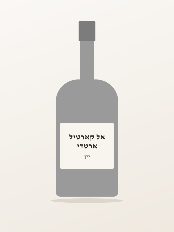 ארטדי אל קארטיל