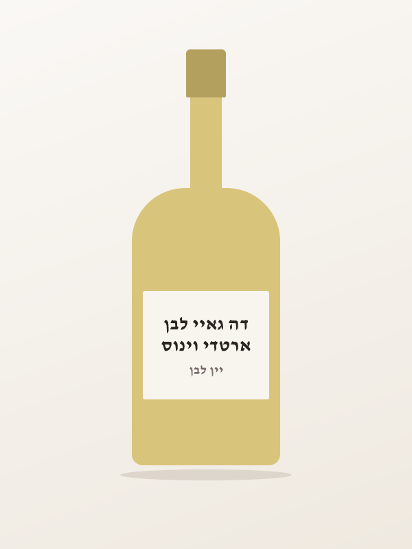 ארטדי וינוס דה גאיי לבן