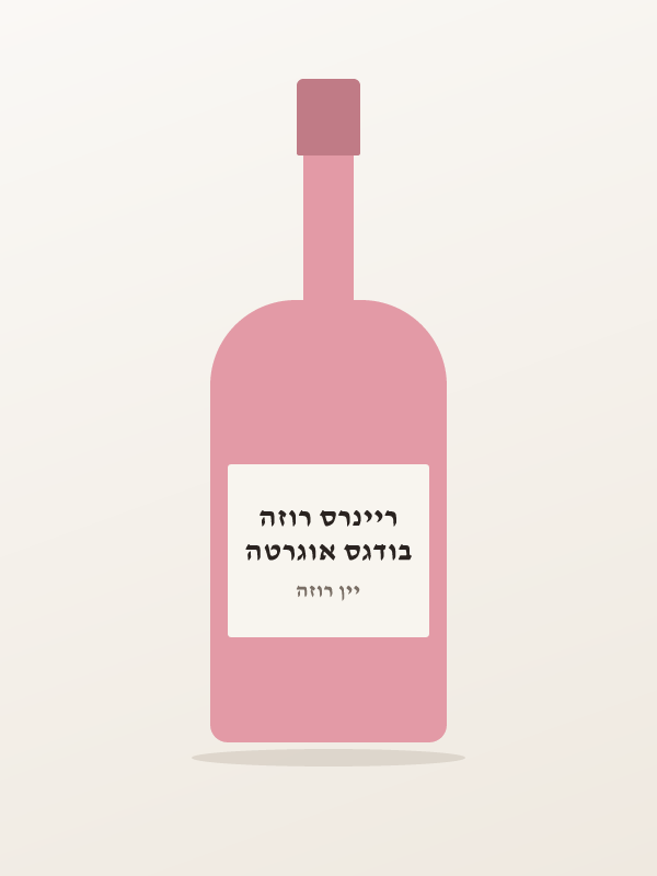 בודגס אוגרטה ריינרס רוזה