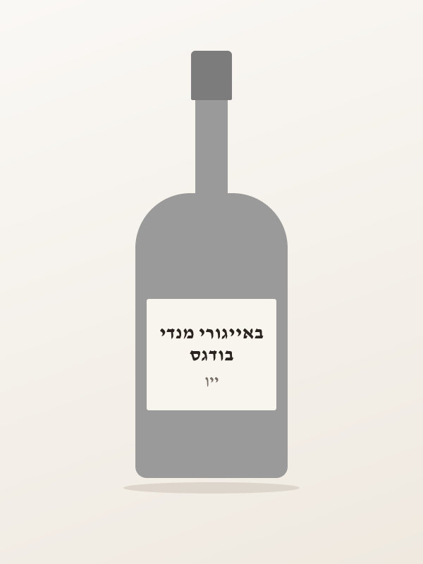 בודגס באייגורי מנדי
