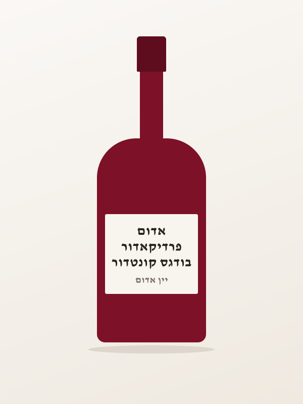 בודגס קונטדור פרדיקאדור אדום