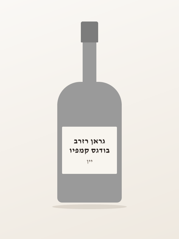 בודגס קמפיו גראן רזרב