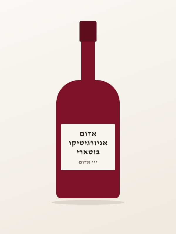 בוטארי אגיורגיטיקו אדום