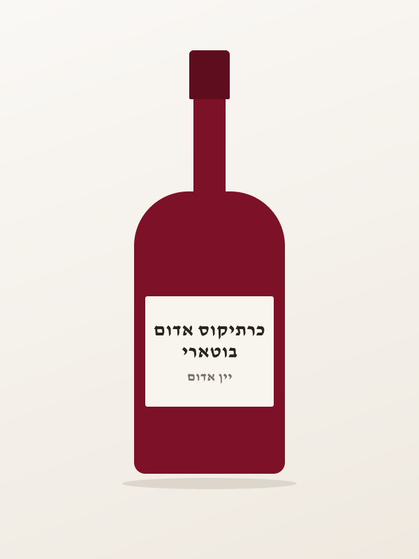 בוטארי כרתיקוס אדום
