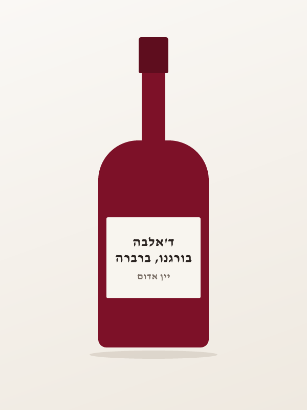 בורגנו, ברברה ד'אלבה