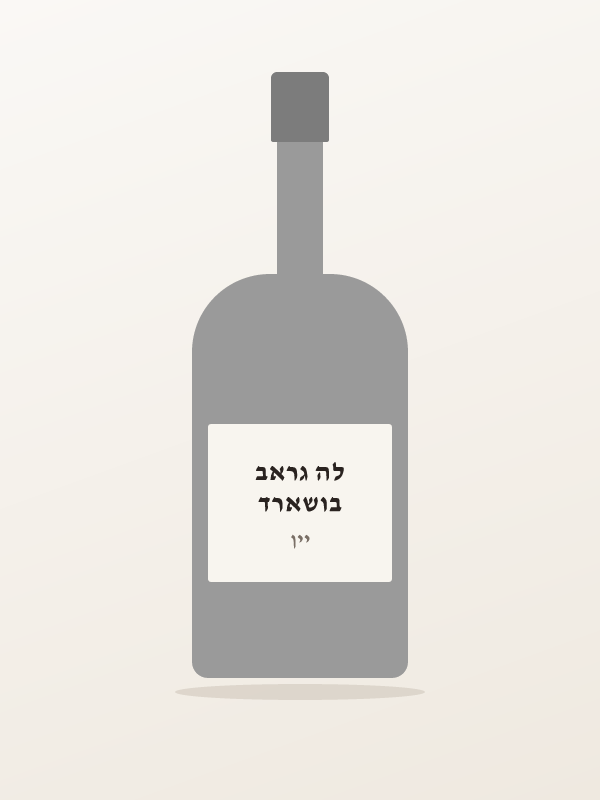 בושארד לה גראב