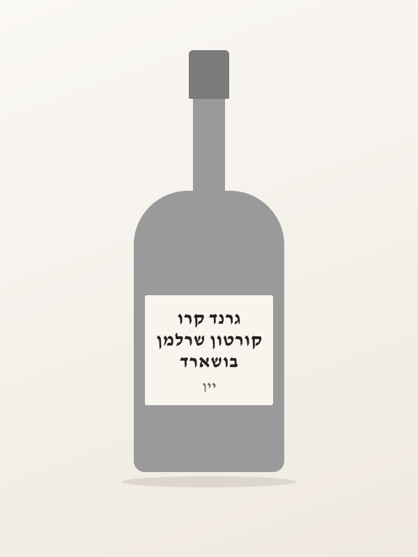 בושארד קורטון שרלמן גרנד קרו