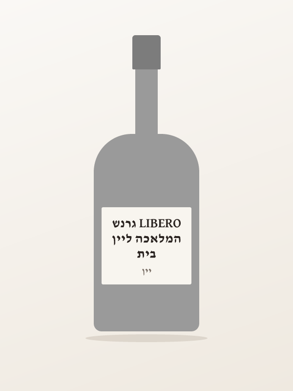 בית המלאכה ליין LIBERO גרנש