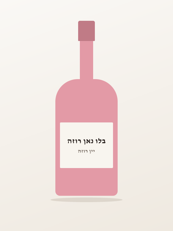 בלו נאן רוזה