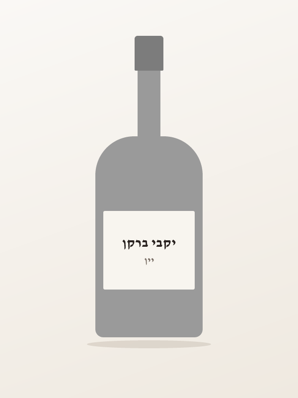 ברקן אלטיטיוד 720+ — יקבי ברקן