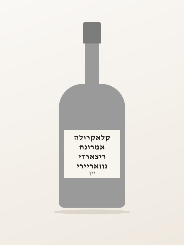 גוואריירי ריצארדי אמרונה קלאקרולה
