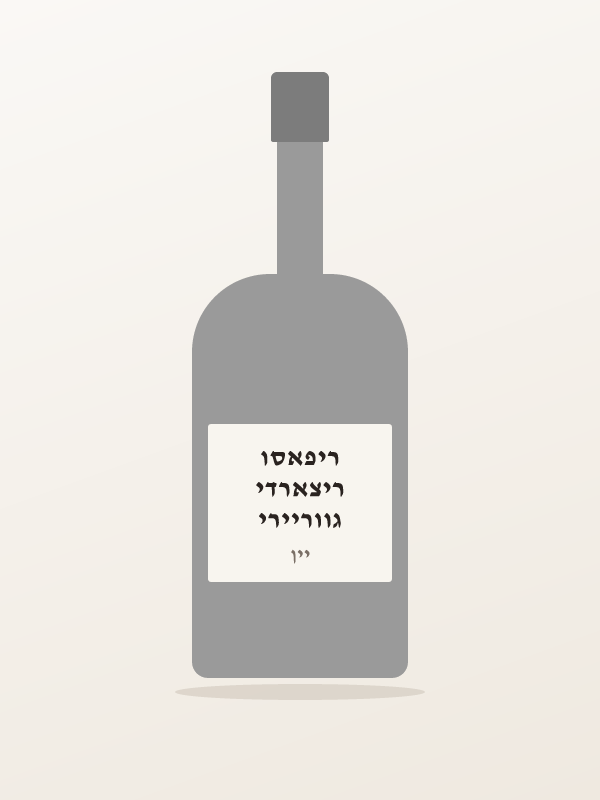 גווריירי ריצארדי ריפאסו