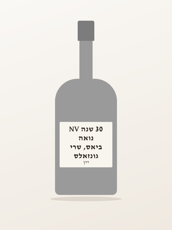 גונזאלס ביאס, שרי נואה 30 שנה NV