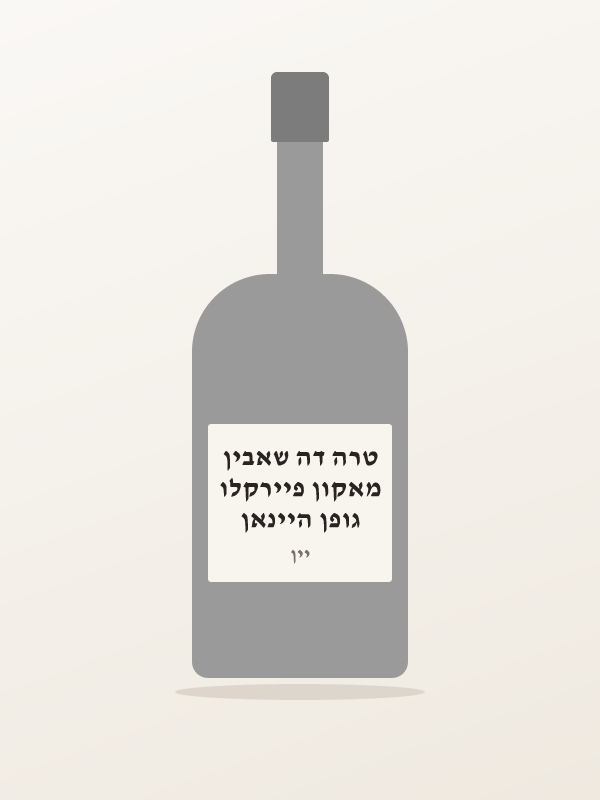 גופן היינאן מאקון פיירקלו טרה דה שאבין