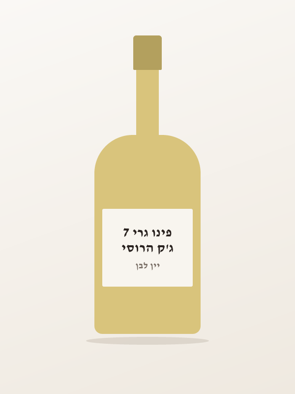 ג'ק הרוסי פינו גרי 7