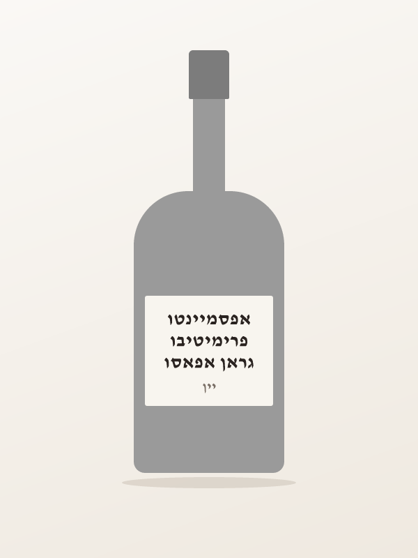 גראן אפאסו פרימיטיבו אפסמיינטו